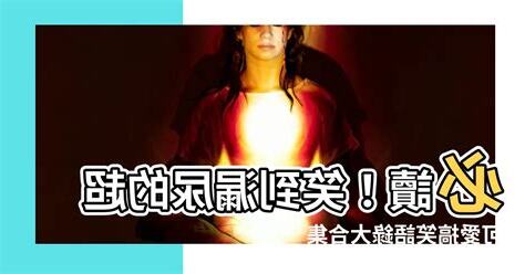 搞笑可愛 語錄